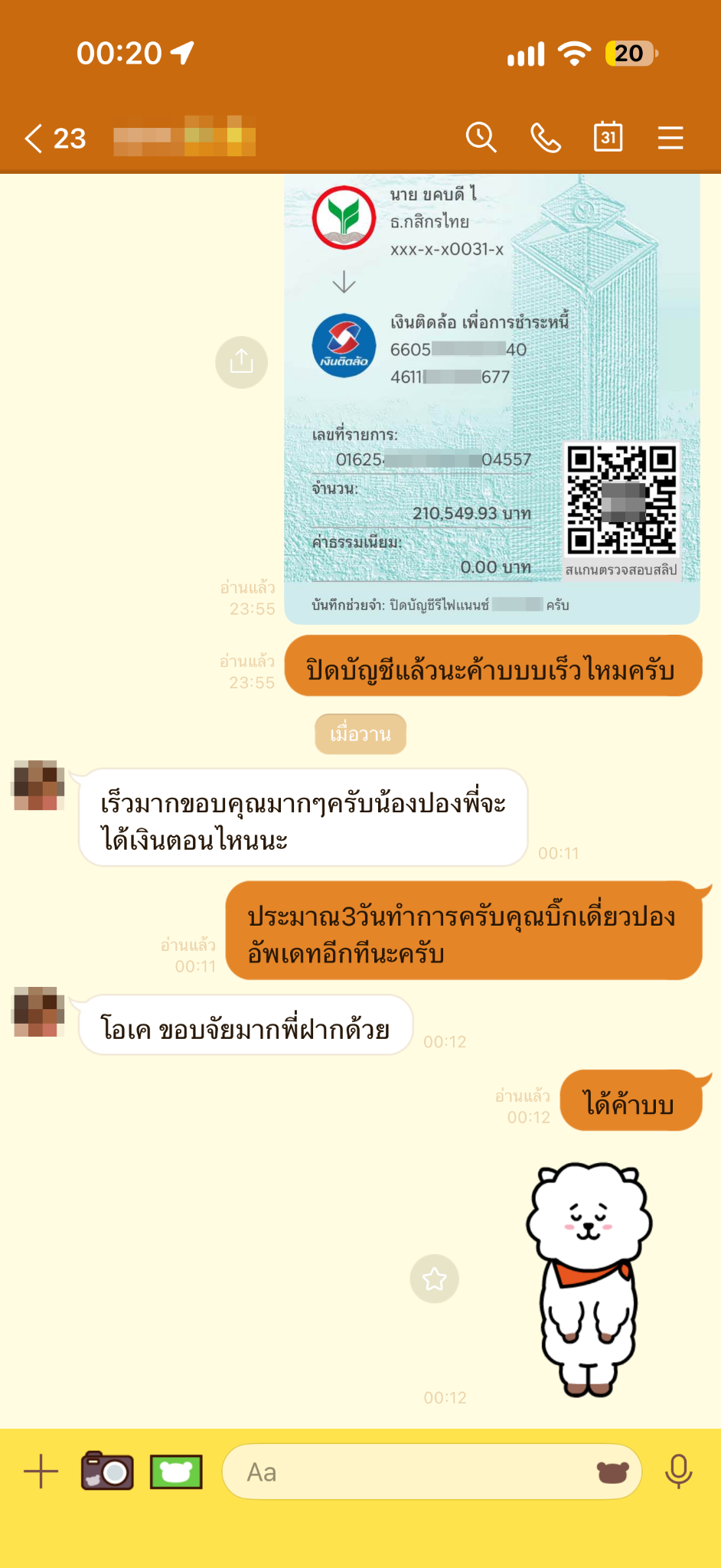 ภาพรีวิวลูกค้าที่ใช้บริการ 1