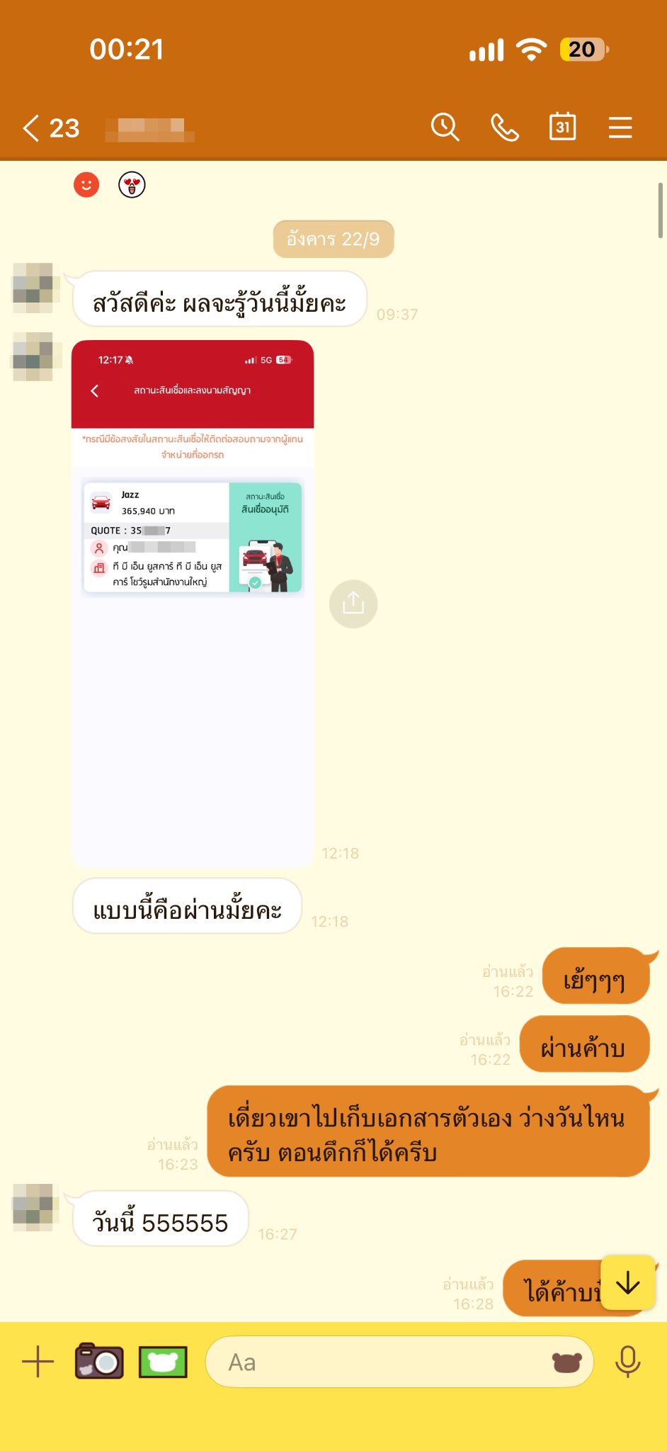 ภาพรีวิวลูกค้าที่ใช้บริการ 2