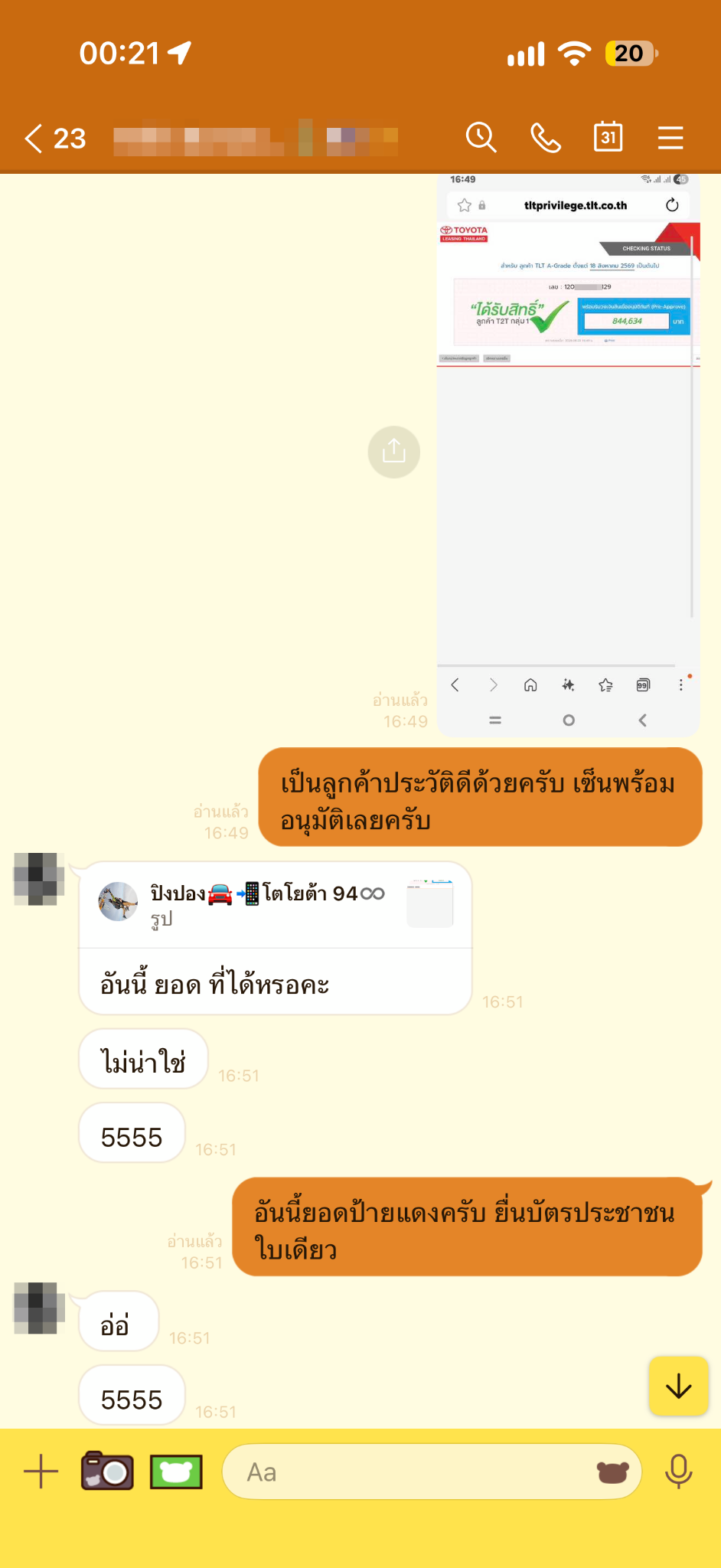 ภาพรีวิวลูกค้าที่ใช้บริการ 3