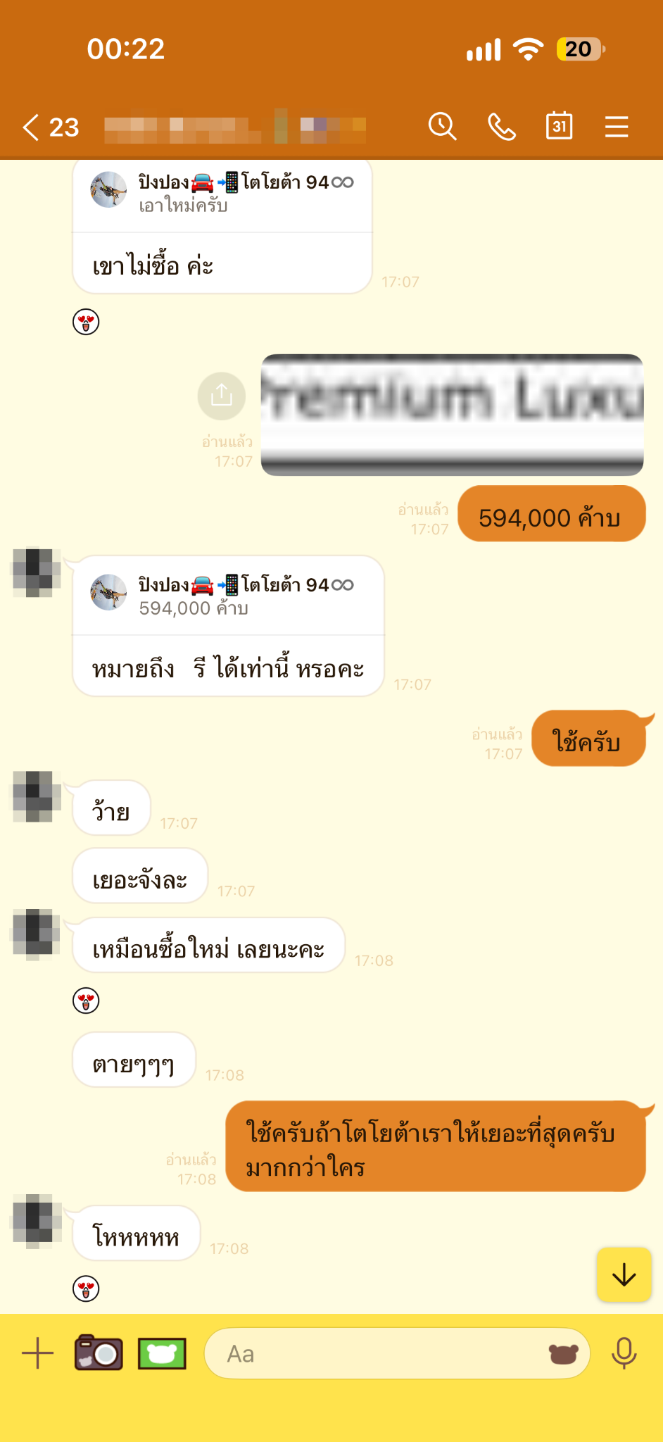 ภาพรีวิวลูกค้าที่ใช้บริการ 4