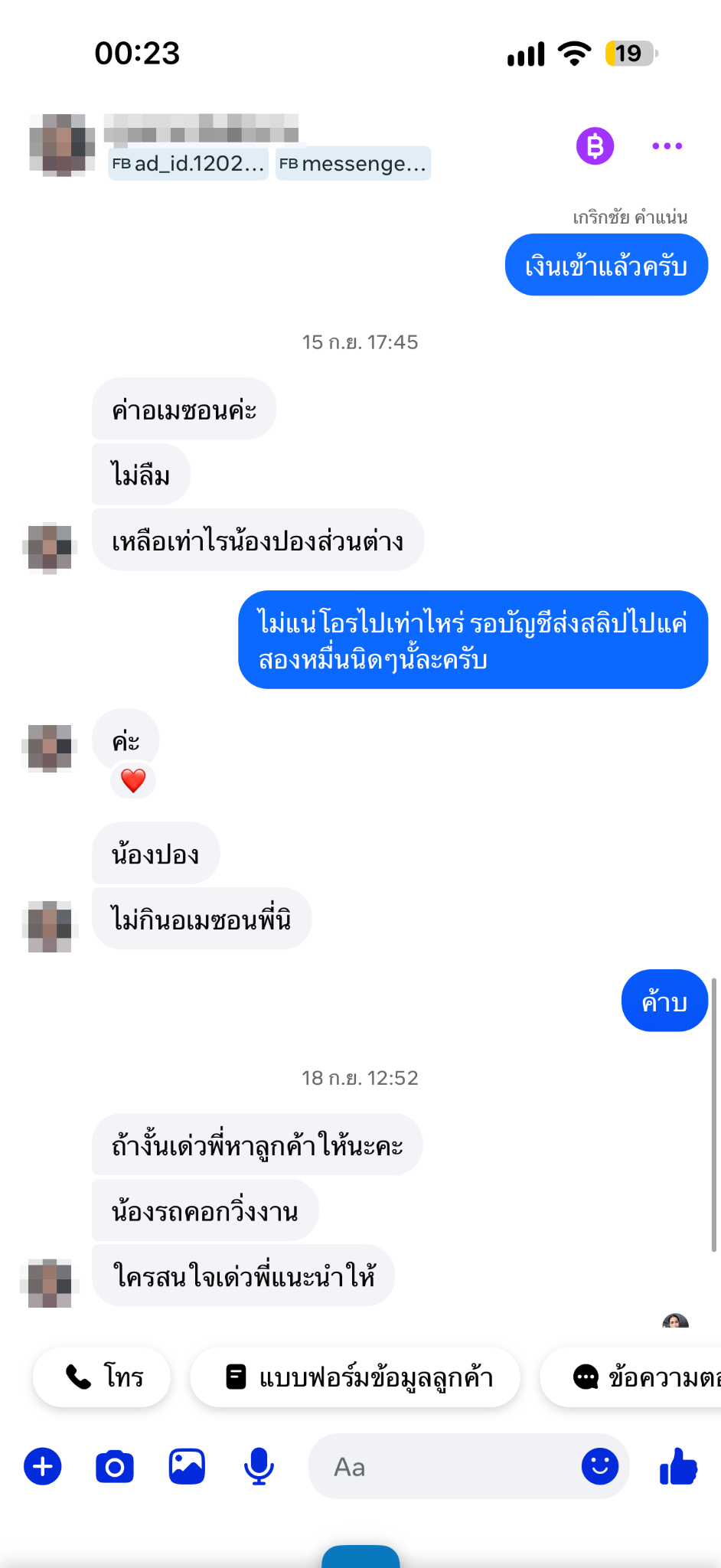 ภาพรีวิวลูกค้าที่ใช้บริการ 5