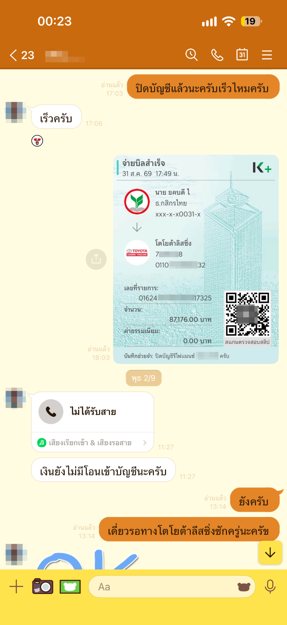 ภาพรีวิวลูกค้าที่ใช้บริการ 6